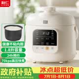 利仁（Liven）电压力锅家用高压开盖火锅智能定时预约健康粘内胆电饭锅1.8升容量多用锅1-3人YLG-D1870
