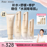 袋鼠妈妈护肤品小麦春夏保湿洁水乳精华补水保湿护肤舒缓套装送自己送女友