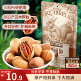 三只松鼠碧根果 每日坚果炒货干果进口休闲零食小吃120g