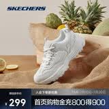 斯凯奇奥利奥|男鞋黑白老爹鞋复古熊猫鞋透气增高运动鞋88888250