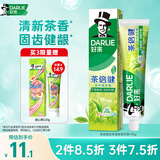 好来（DARLIE）原黑人茶倍健龙井绿茶牙膏清新口气固齿护龈改善口腔问题190g