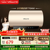 万和【恒净Q8】50升内胆免清洗3300W速热一级能效出水断电终身免换镁棒电热水器国家补贴15%