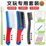 彩弘 文玩专用工具套装 盘串核桃打底神器软纳米钢丝刷子金刚菩提手套