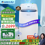 格力（GREE）1.5匹移动空调一体机无外机免排水免安装可移动式空调厨房客厅出租房立式空调可独立除湿强劲冷暖 正1.5匹冷暖【冬夏两用强劲冷暖】