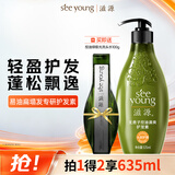 滋源无患子控油清爽护发素蓬松轻盈顺滑柔亮男女士油性润发乳535ml