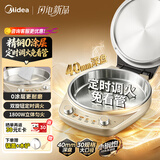 美的（Midea）小钢炮电饼铛不锈钢0涂层【定时调火】2026新款家用40mm加大加深SE1+锅盖MC-JKE-GZ1