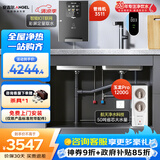 安吉尔净水器全屋家用母婴直饮净水机【玉龙Pro1200G+3511管线机单温】0陈水厨下过滤器
