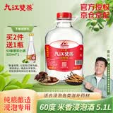 九江双蒸米香型白酒 自饮泡酒米酒60度桶装纯粮食酒5.1L散酒药材养生泡酒