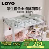 LOVO罗莱家纺 公主风全棉四件套纯棉床单被套被罩床笠款150*215cm