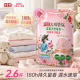 立白大师香氛皂粉2.6斤 婴幼儿衣物适用 强效去污去渍强力京东自营