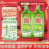 妈妈壹选柠檬草餐具净1.28kg+补充装1.28kg洗洁精食品用洗涤灵果蔬奶瓶用