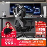 骁骑 X5电竞椅人体工学椅 电脑游戏办公椅子可躺适用直播休闲家用必备 X5标准款黑武士