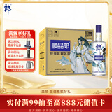 郎酒蓝顺庆余年 兼香型白酒 45度 480mL*12瓶 整箱装【口粮酒】