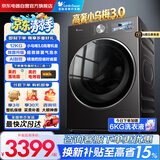 小天鹅（LittleSwan）小乌梅3.0高奢版洗衣机全自动洗脱一体 12KG纯平大容量 VE40升级款 TG12VE40PRO 以旧换新国家补贴
