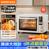 苏泊尔（SUPOR）【价保618】家用龙卷风空气炸烤一体电烤箱42L大容量独立控温发酵搪瓷内胆大彩屏OD42AK825A
