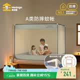 美朵嘉A类婴儿防摔蚊帐床围栏1.8x2米家用加粗支架浅蓝幔【螺纹三通】