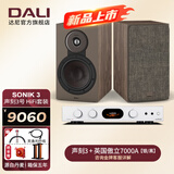 达尼（DALI）SONIK3声刻3号高保真声道书架无源hifi音箱 家用桌面音响 发烧级 礼物 声刻3号+傲立7000A(备色)