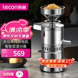 乐创（lecon）豆浆机商用打浆机大容量浆渣分离磨浆机早餐店用全自动现磨豆腐豆花机 LC-80BZ【多款式可选】