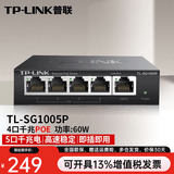 普联（TP-LINK）5口8口百兆千兆POE交换机企业网络网线分线器分流器集线器 TL-SG1005P/5口千兆/总功率57W 监控无线AP供电