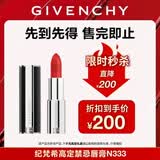 纪梵希（Givenchy）小羊皮N333宝石红色口红唇膏显色顺滑 化妆品生日礼物送女生