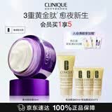 倩碧紫光晚安霜50ml 抗皱面霜修护淡纹护肤品生日礼物送女友