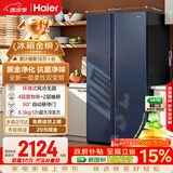 海尔盛宴618L对开门冰箱黑金净化新国标一级能效省电家用风冷无霜超大容量BCD-618WGHSSEDBL国家补贴