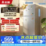 志高（CHIGO）双门冰箱108升两门宿舍租房小户型家用冷藏冷冻小冰箱 节能低噪 BCD-108A148D 以旧换新