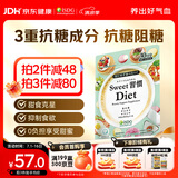 ISDG 甜蜜习惯抗糖丸60粒/袋 女士美白抗糖丸 阻糖 甜食克星女生