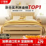 零树 实木床主卧双人床单人床【包安装】1.2m*2m床+5cm椰棕床垫JY-002