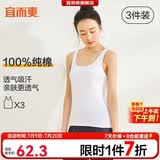 宜而爽【3件装】女士100%全棉背心女罗纹打底衫紧身无袖T恤短袖上衣
