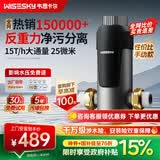 WISESKY韦思卡尔反重力前置过滤器大通量全屋家用前十名反冲洗净水器80T上门安装