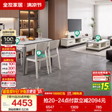 全友家居 现代岩板客餐厅7件套装茶几电视柜一桌四椅组合客厅餐厅家具