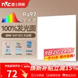 雷士（NVC）厨房灯led集成吊顶吸顶灯铝扣板卫生间300×300平板无边框面板灯