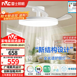 雷士（NVC）LED照明枕边风风扇灯吊扇灯北欧餐厅卧室1级能效三防白色42寸60瓦