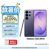 三星Galaxy S26 Ultra 防窥屏手机 硬件隐私防护 AI手机 支持eSIM 卫星通信 政府补贴 12+512GB 幽夜紫