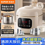 苏泊尔（SUPOR）2升迷你容量 家用1-3人 0涂层 电压力锅电高压锅电饭煲电饭锅煮饭锅多功能 智能预约SY-20FC2002