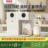 贝因美（Beingmate）贝因美消毒柜泡奶三合一喂养台奶瓶婴儿烘干一体机恒温水壶