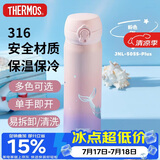 膳魔师（THERMOS）保温杯316钢500ml男女士儿童水杯子实用生日礼物JNL-505 PK