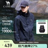 骆驼户外(CAMEL)冲锋衣男女防污防水三合一两件套冲锋衣男 A7W217127B
