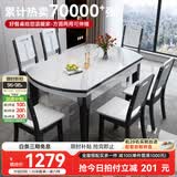 丰舍 餐桌 可变圆桌伸缩折叠实木岩板餐桌椅组合现代轻奢餐桌餐厅饭桌 黑白色-雪山白岩板-实木椅 【1.35米】 一桌6椅