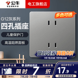 公牛（BULL）开关插座面板全屋套装G12灰斜五孔带多孔墙壁暗装修超薄官方旗舰 四孔插座【适用床头/书桌 两个插头同时用】