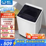 威力（WEILI）波轮洗衣机 5.2KG 全自动洗衣机小型 租房宿舍神器 以旧换新（雅白色）XQB52-5226B-1 