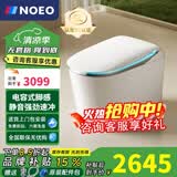 NOEO【前置妇洗】U8智能马桶全自动一体式静音防水家用蛋形电动坐便器 自动版【全自动+三水路臀洗妇洗前置洗】 坑距支持定制下单备注