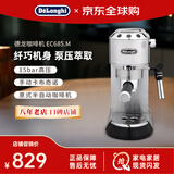 Delonghi德龙半自动咖啡机 家用办公室 泵压式EC680升级款EC685 意式浓缩奶泡 EC685银色
