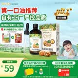 爷爷的农场有机核桃油辅食油110ml 凉拌热炒食用油 赠婴儿宝宝辅食谱