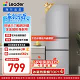 海尔出品统帅悦享系列218L三门小户型家用租房电冰箱直冷三温区BCD-218LLC3E0C9以旧换新