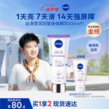妮维雅（NIVEA）孙颖莎同款丝滑莹润双管身体精华乳女士200ml果酸保湿生日礼物
