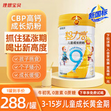 理想宝贝轻力高学生儿童成长奶粉3-15岁cbp学生奶粉青少年成长高钙奶粉 【新国标】1罐体验装 推荐4罐（顶配长个）