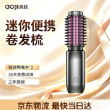 奥技卷发梳无线卷发棒负离子不伤发直发梳大波浪迷你造型高颅顶蓬松神器短发内扣刘海电梳子七夕礼物 【戴森紫】 43mm 陶瓷护发+2亿等离子