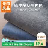 无印良品加厚毛巾被法兰绒毛毯午睡毯子毛毯被子空调毯盖毯 150*200cm灰色